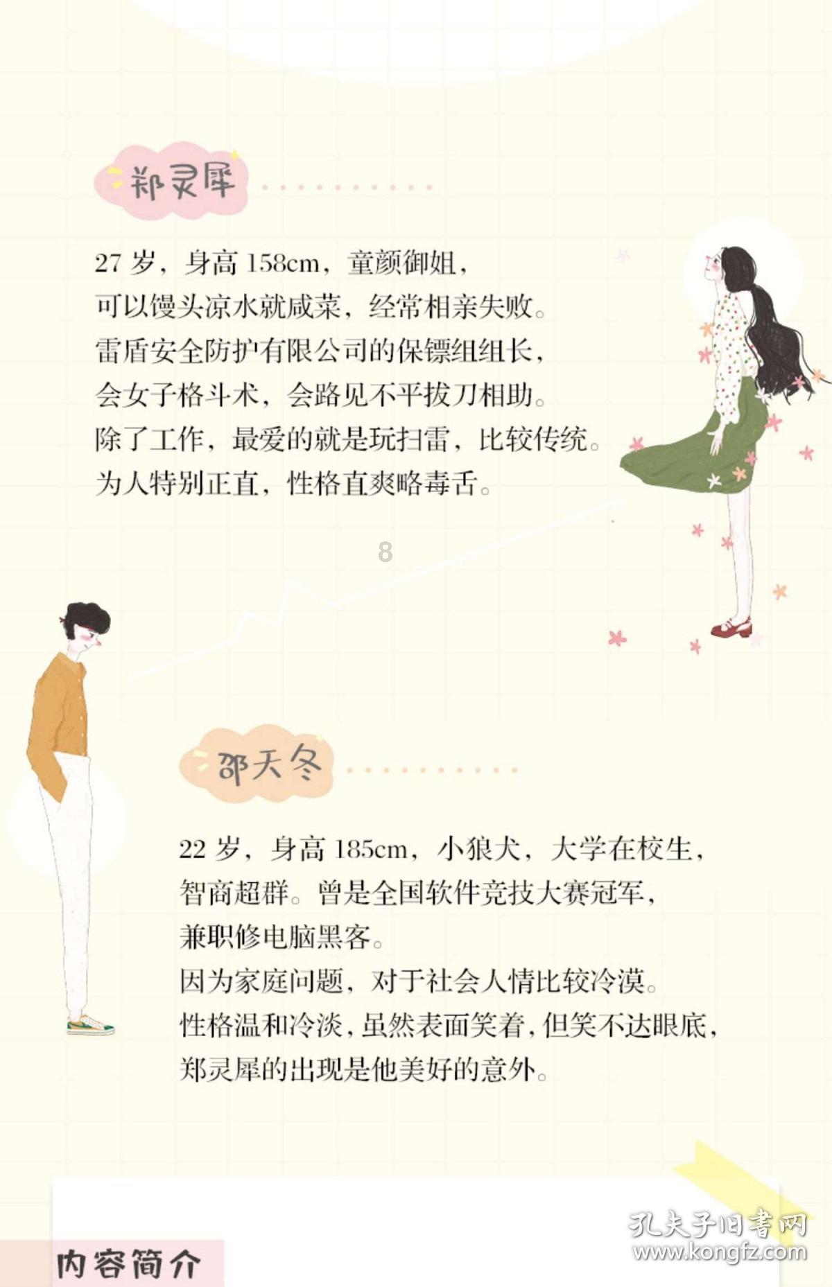 全境封锁